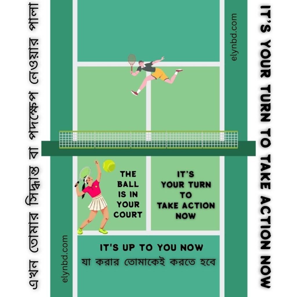 Illustration of a tennis match showing the idiom 'The Ball is in Your Court,' symbolizing the responsibility to take action. The text emphasizes decision-making, with both English and Bangla captions for Bangla Medium students, created for Elynbd.com.