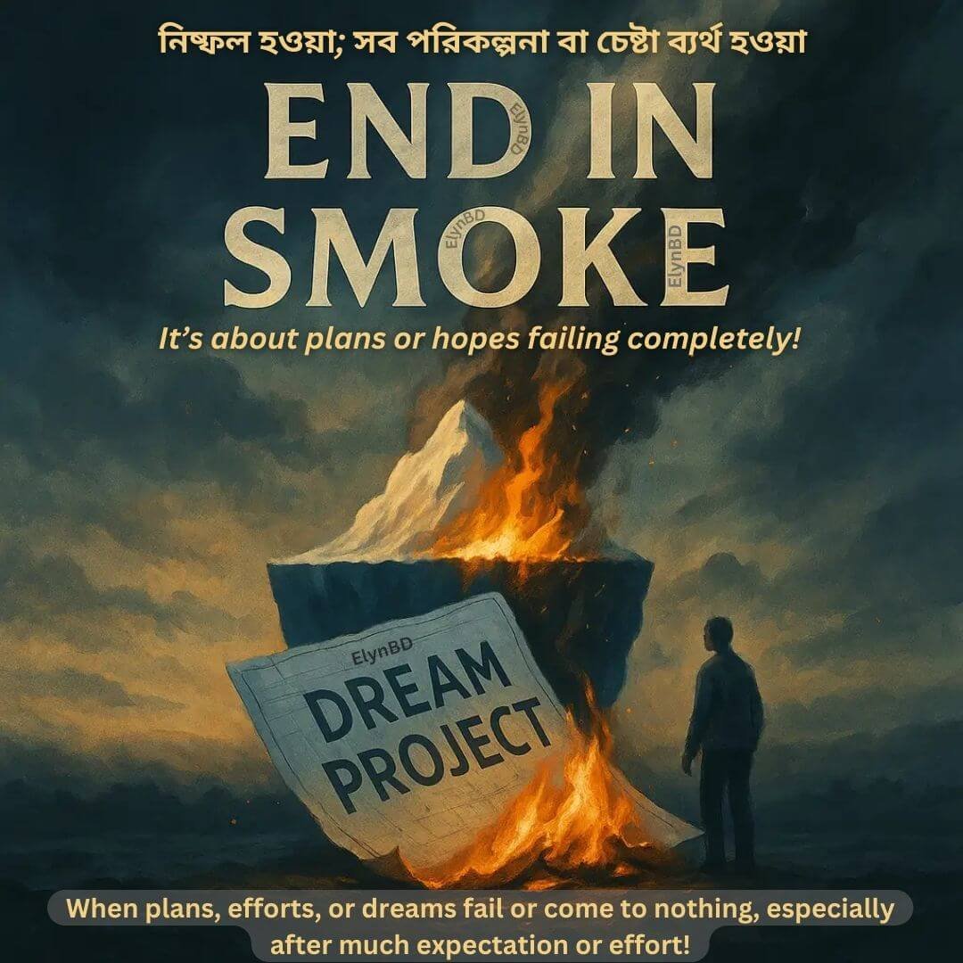 A symbolic image showing a burning document labeled 'Dream Project' turning into smoke while a person stands in despair—visually representing the idiom 'End in Smoke' about failed plans. Ideal for English idiom learners at Elynbd.com.